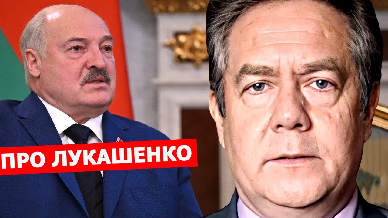 Николай Платошкин про президента Беларуси Лукашенко