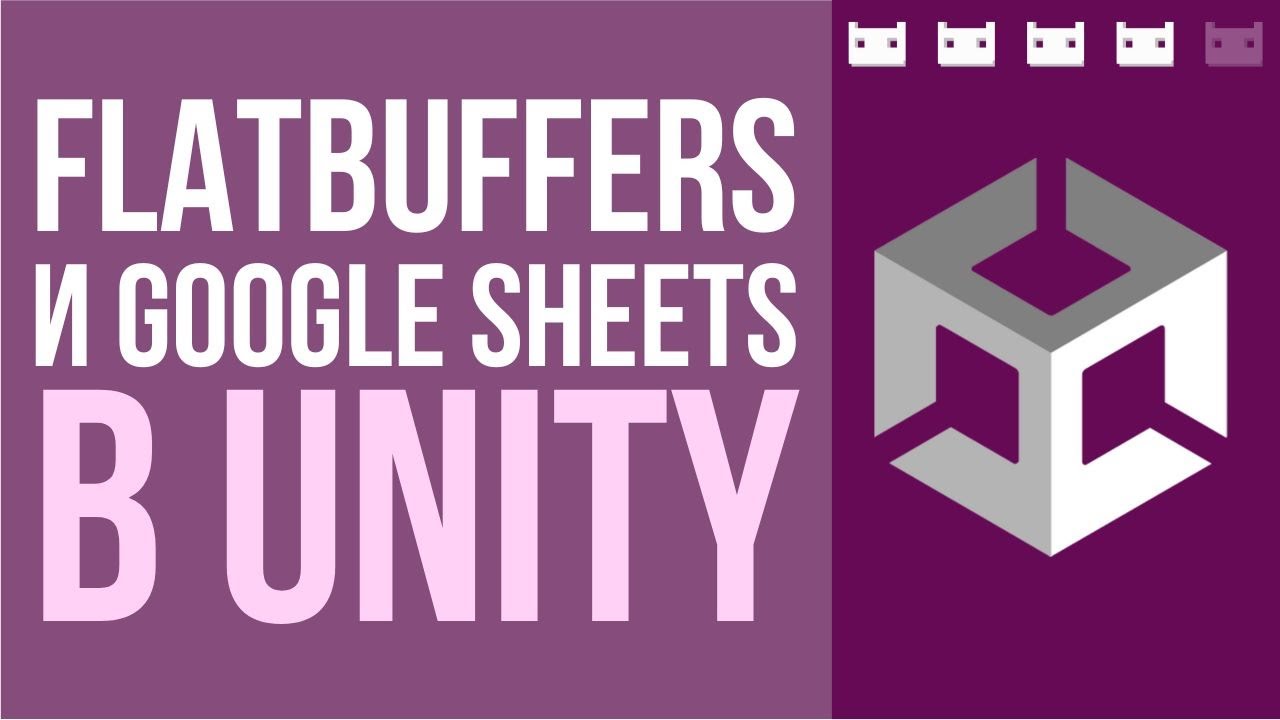 Полная инструкция, как связать Flatbuffers и Google таблицы в Unity