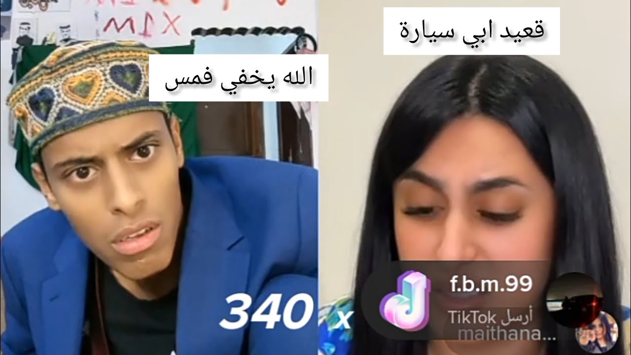 ميثا تطلب من قعيد يجيب لها سيارة هدية 🔥😂| 1