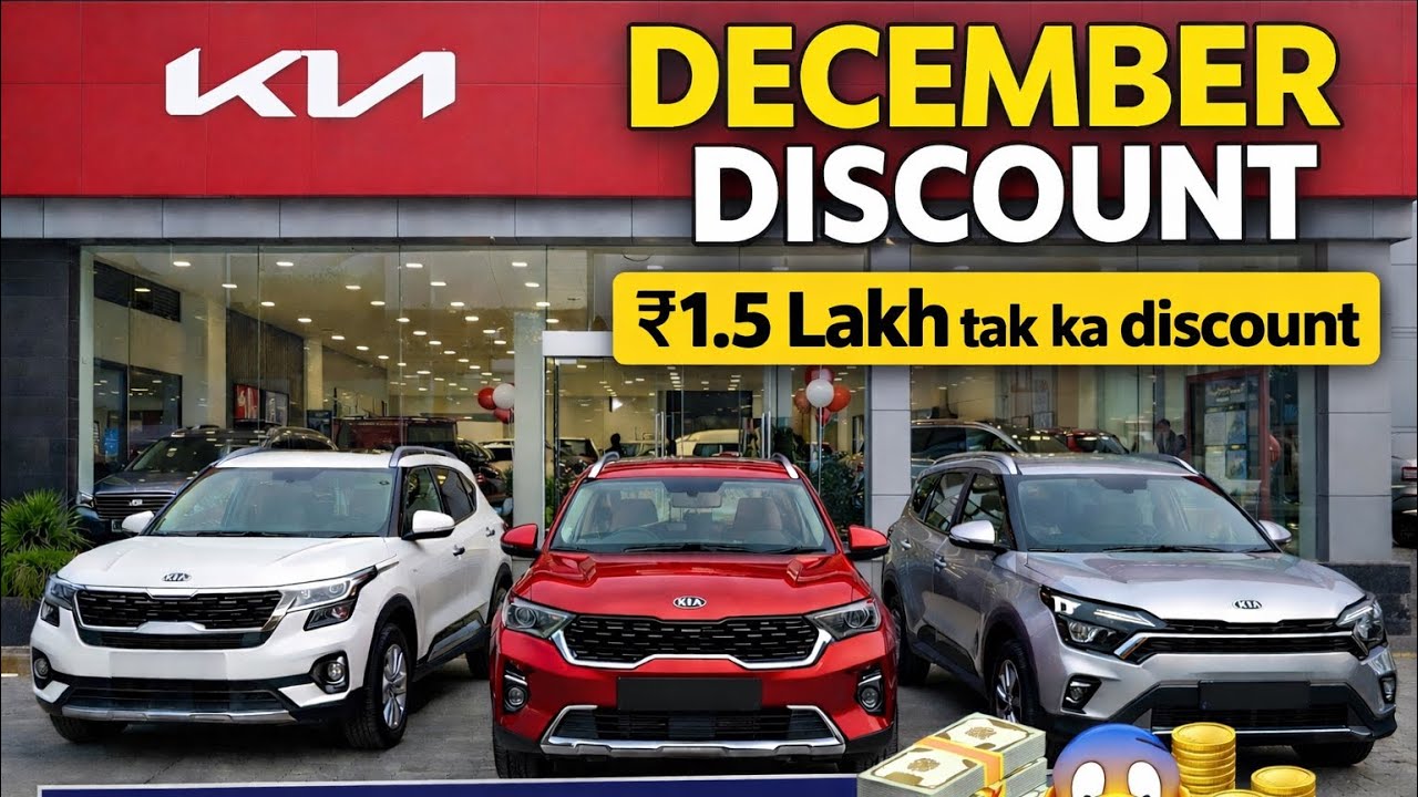 December me Kia cars par bumper discount 🔥💸Exact offers & benefits | Limited time deal 