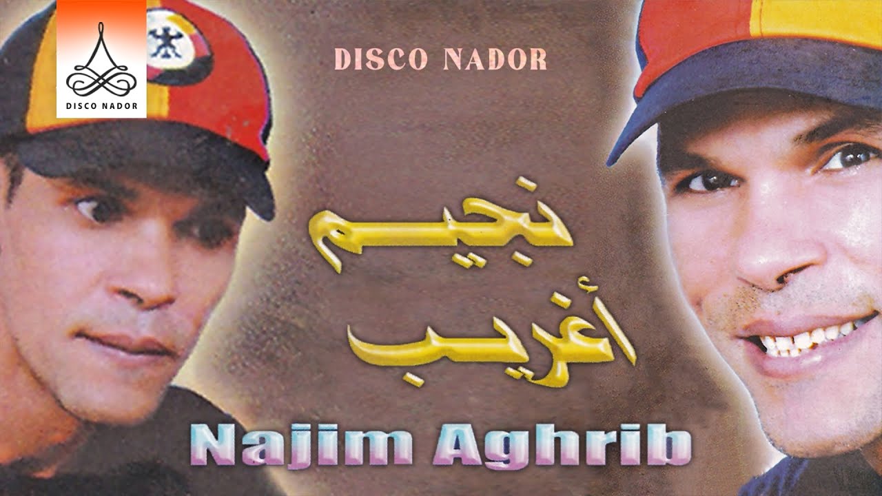 Thakhsed Lhoub | Najim Aghrib (Official Audio)