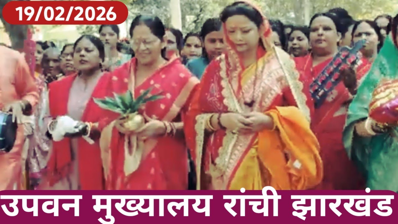 उपवन मुख्यालय रांची झारखण्ड Shiv guru charcha barkha Didi ji