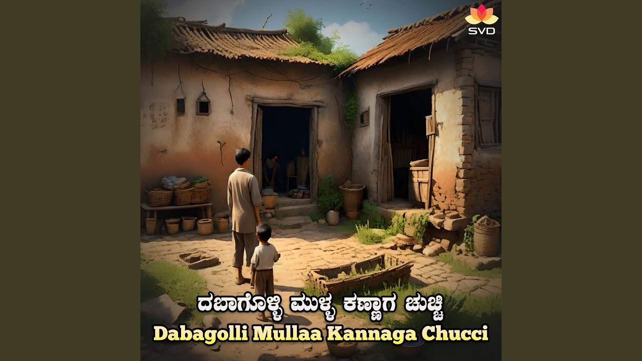 Dabagolli Mullaa Kannaga Chucci