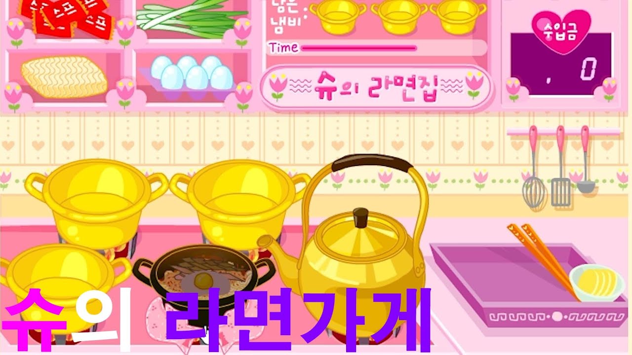 좋은 냄비로 바꿔주세요[슈의 라면가게]