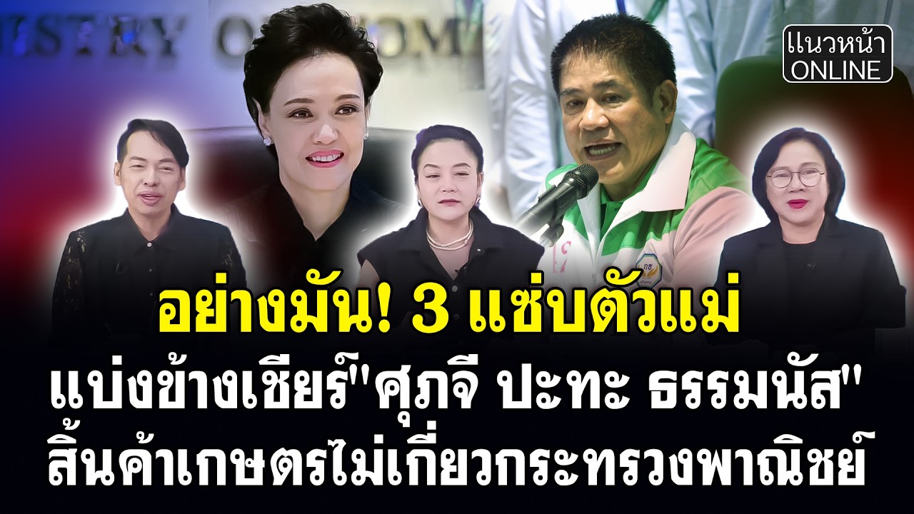 อย่างมัน! 