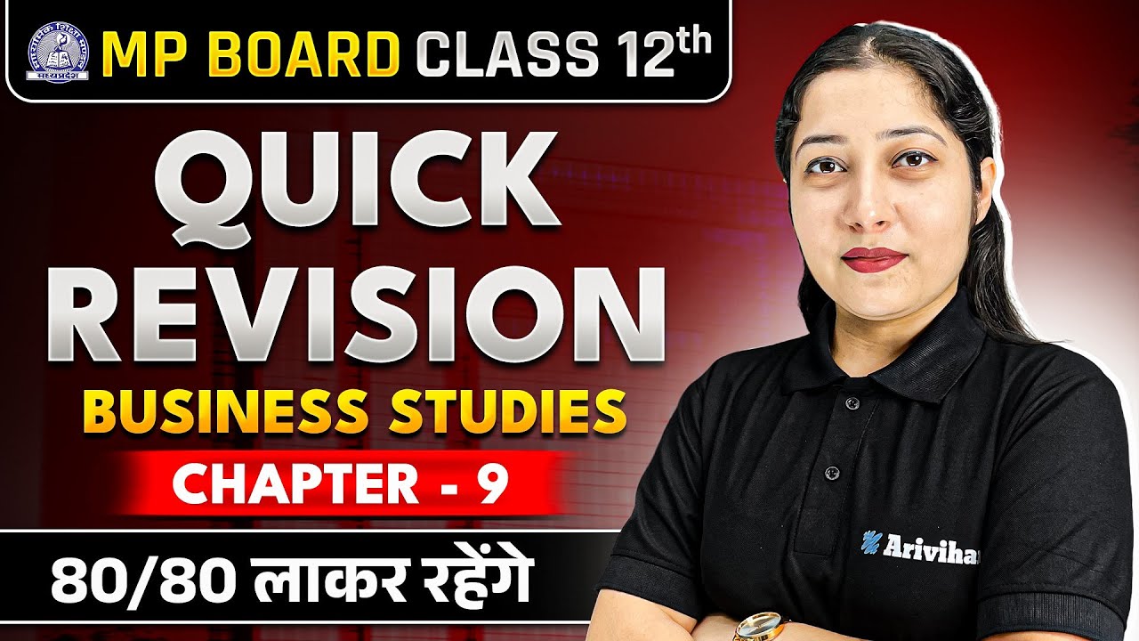 MP Board Class 12 Business Studies🔥| Chapter 9 Financial Management 💪|Quick Revision #boardexam