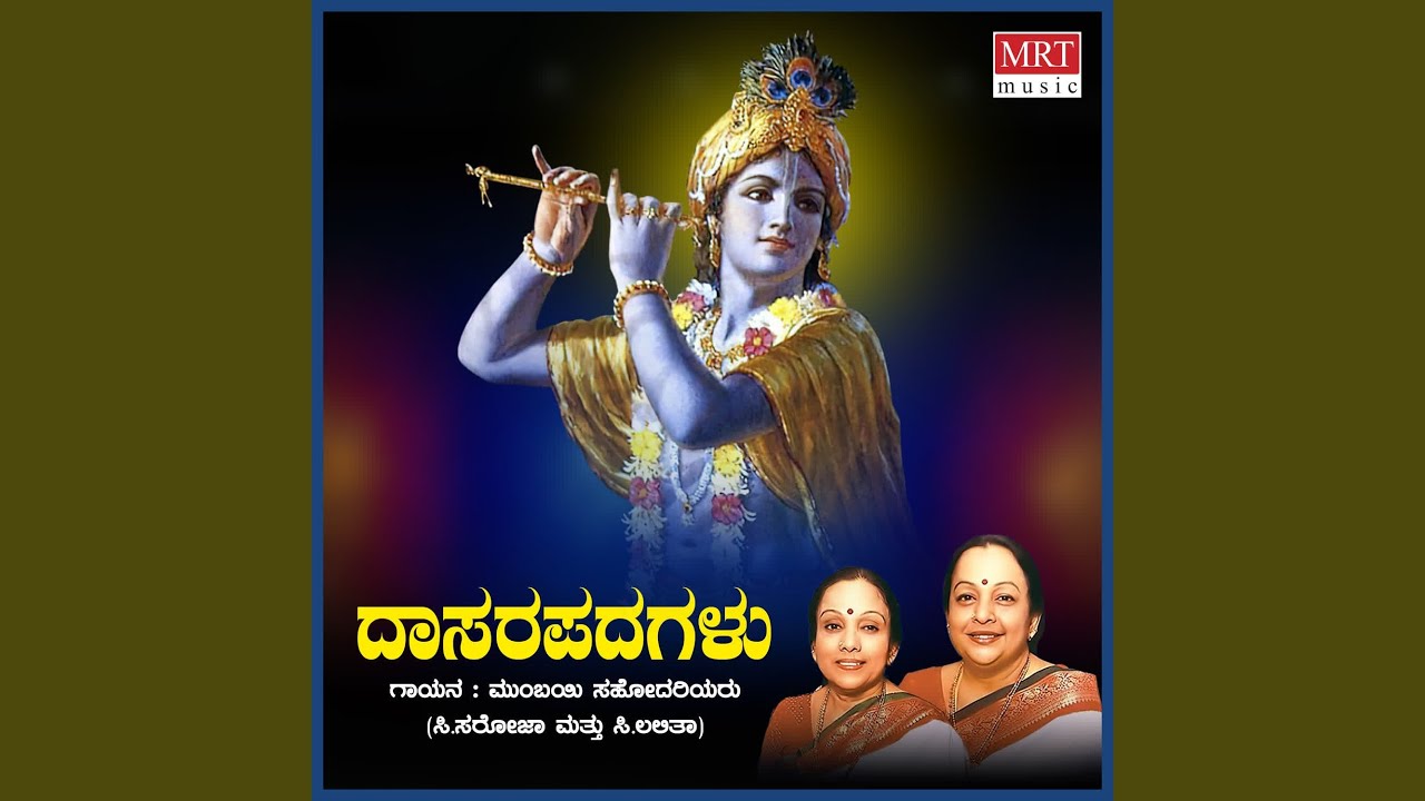 Hari Chittha