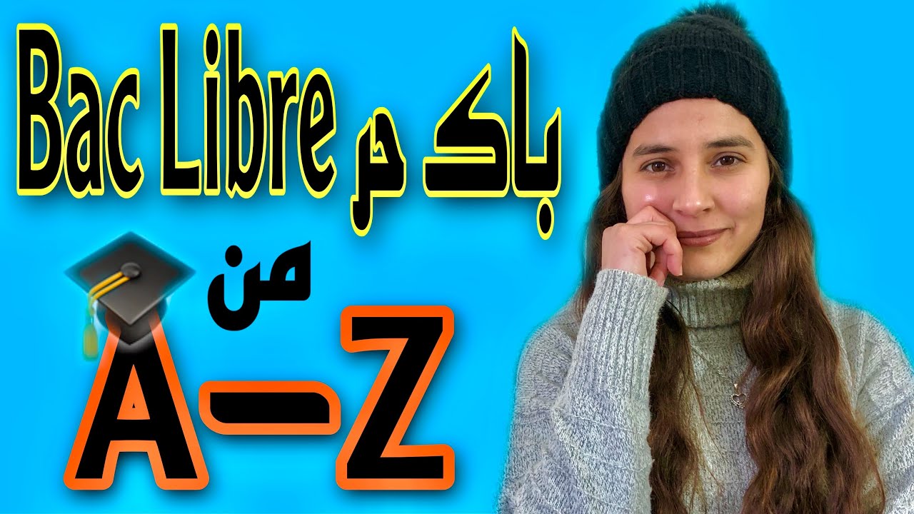My experience mn A-Z كيفاش نجحت فيه