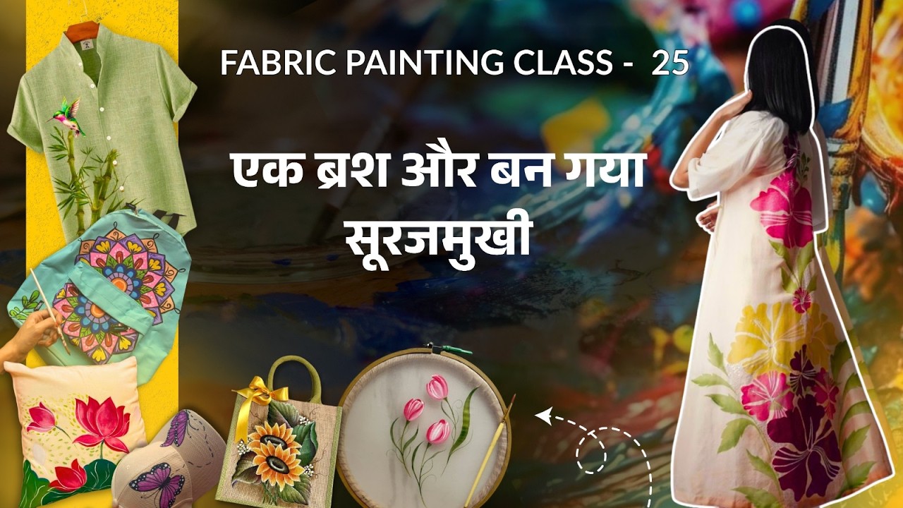 Sunflower Fabric Painting | Turning Simple Fabric into Beautiful Art