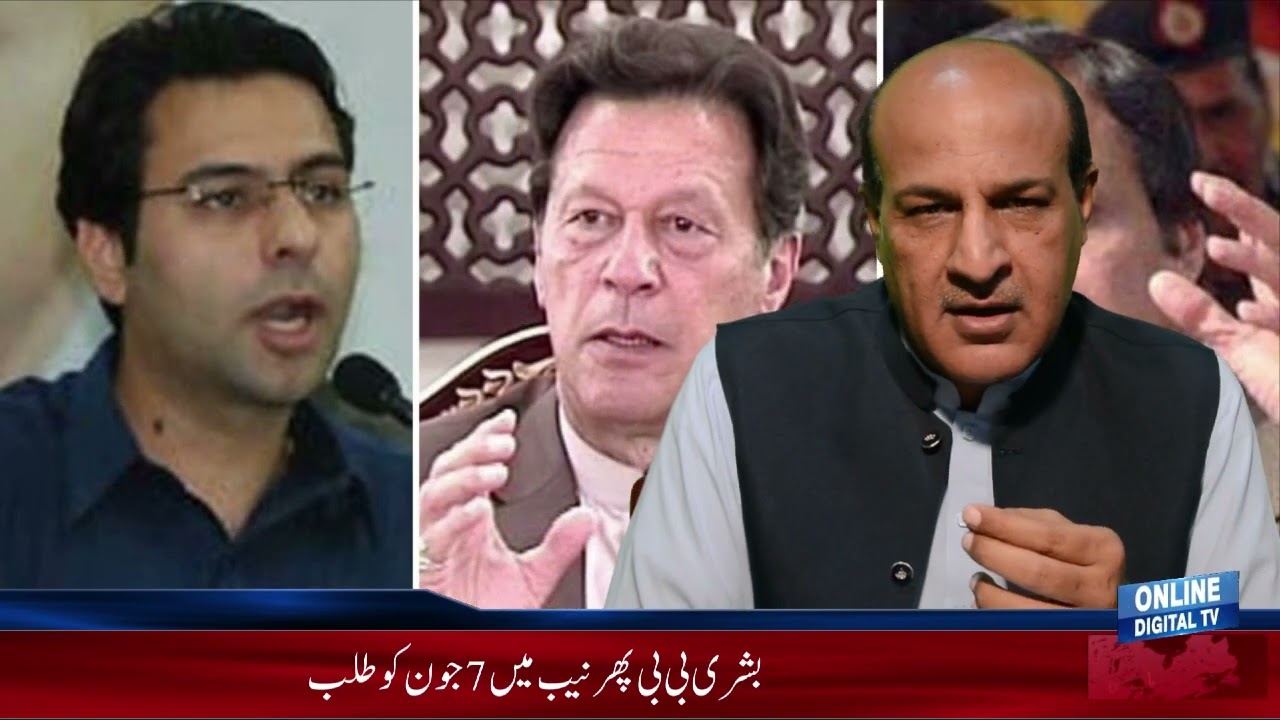 PTI's End, Pervaiz Elahi Arrest | NAB call Bushra Bibi on 7 June in Al Qadir Trust Case