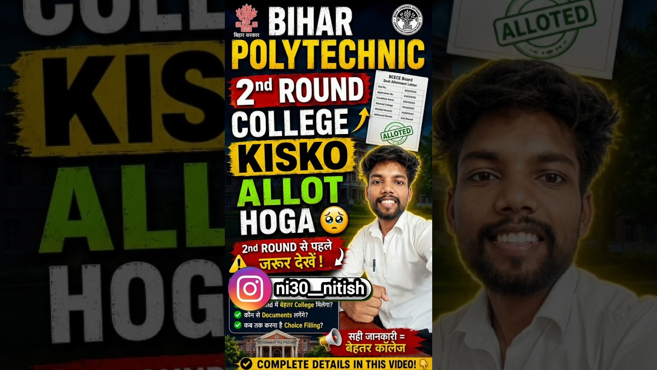 Bihar Polytechnic 2nd Round Seat Allotment Letter 2026