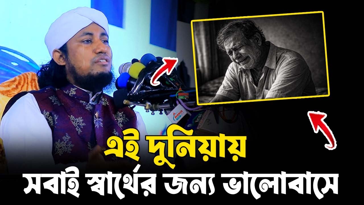 এত কান্না তাহেরি হুজুর আগে কখনো করেননি । Mufti Gias Uddin Taheri ।