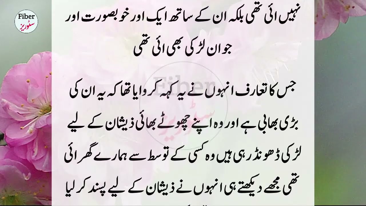 Emotional but Heart Touching Story - Urdu Hindi Kahani - Sacha waqia - Moral Hindi stories #296