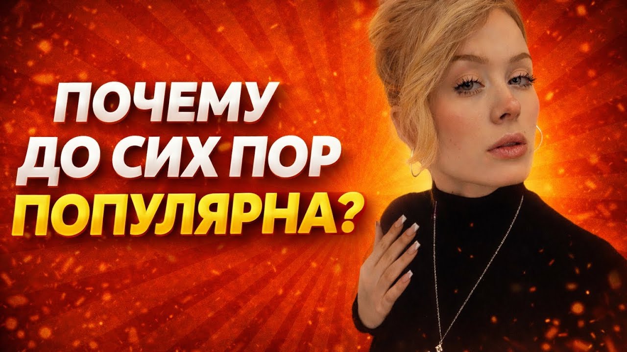 Забытый хейт.как Дошик пережила отмену?