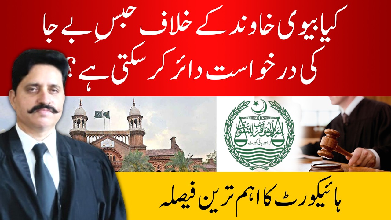 Can wife file Habeas Petition against husband? Landmark Judgement of High Court