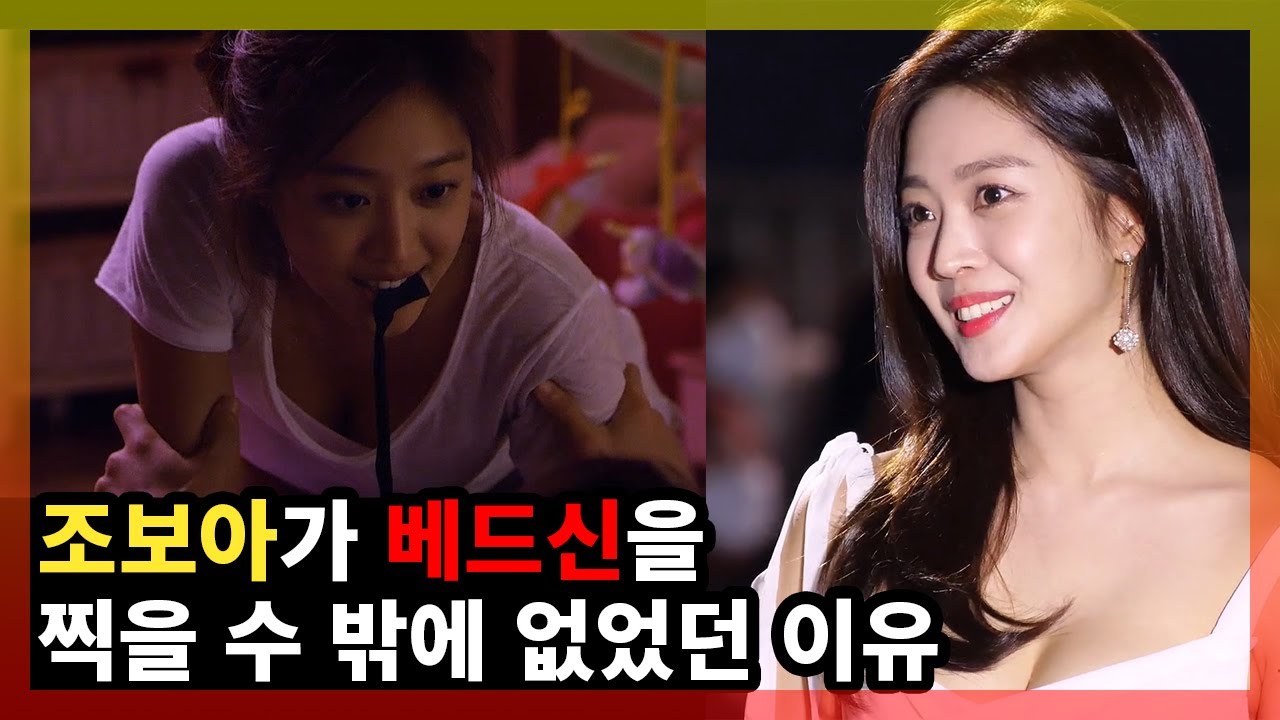 조보아에 대한 이야기 l 군검사 도베르만