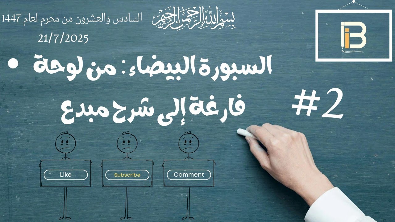 أدوات ترفع حصتك لمستوى آخر! تعرف على سبورة  Classroomscreen و Excalidraw