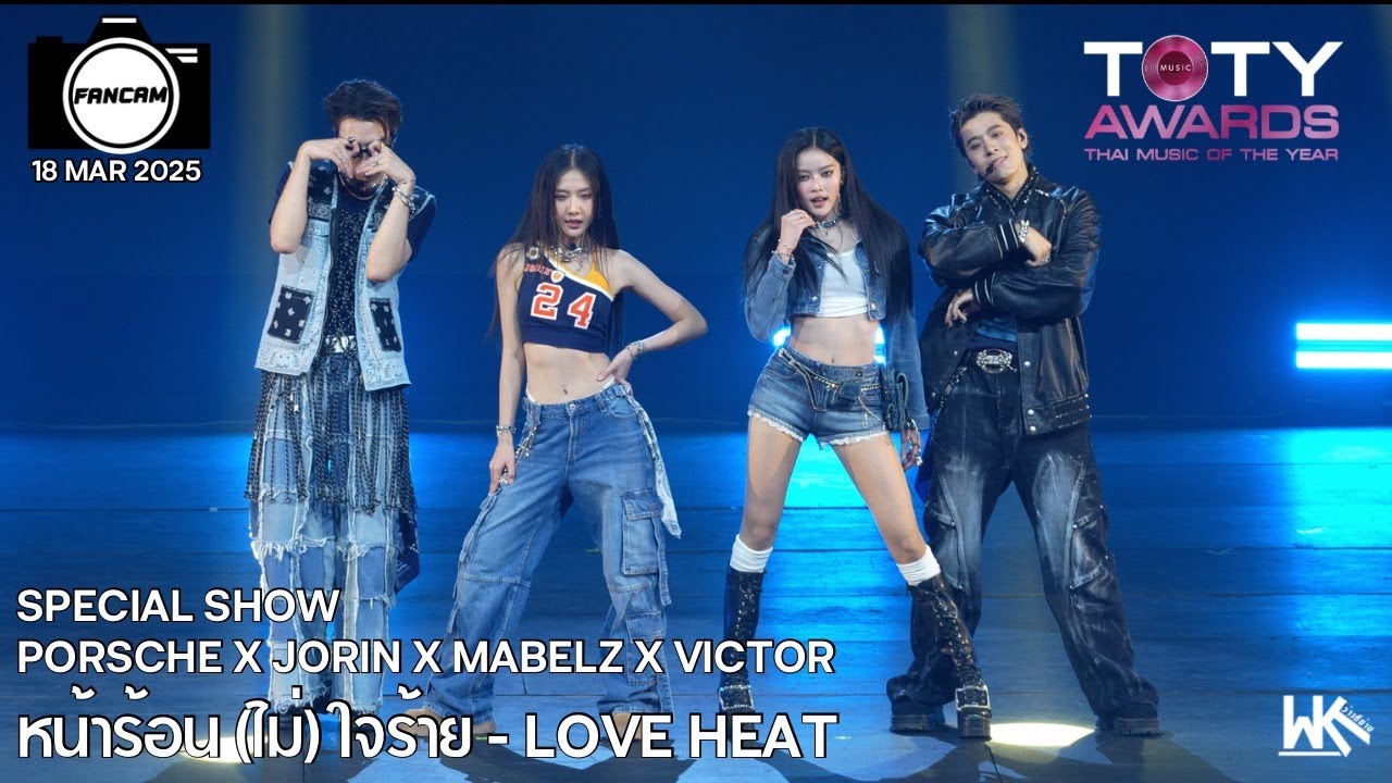 SPECIAL SHOW PORSCHE X JORIN X MABELZ X VICTOR - Fancam  หน้าร้อน (ไม่) ใจร้าย ( LOVE HEAT)