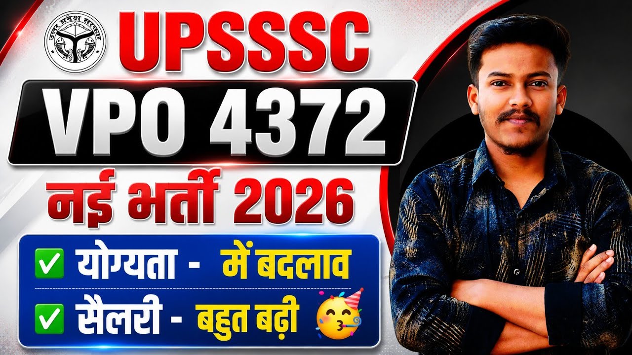 UPSSSC VPO New Vacancy 2026 | VPO PET Cut Off 2026 | VPO New Vacancy 2026 | UPSSSC VDO New Vacanc...