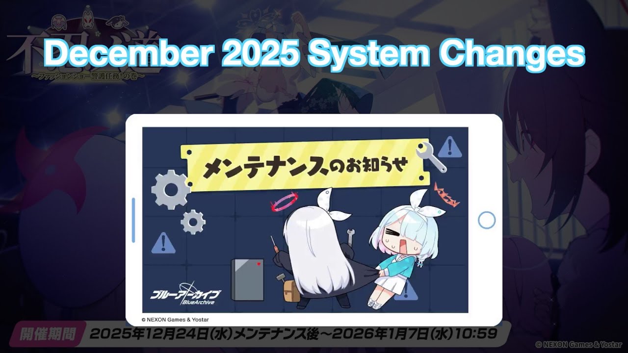 [Blue Archive JP] December 2025 Update New Features In-Game Comparison