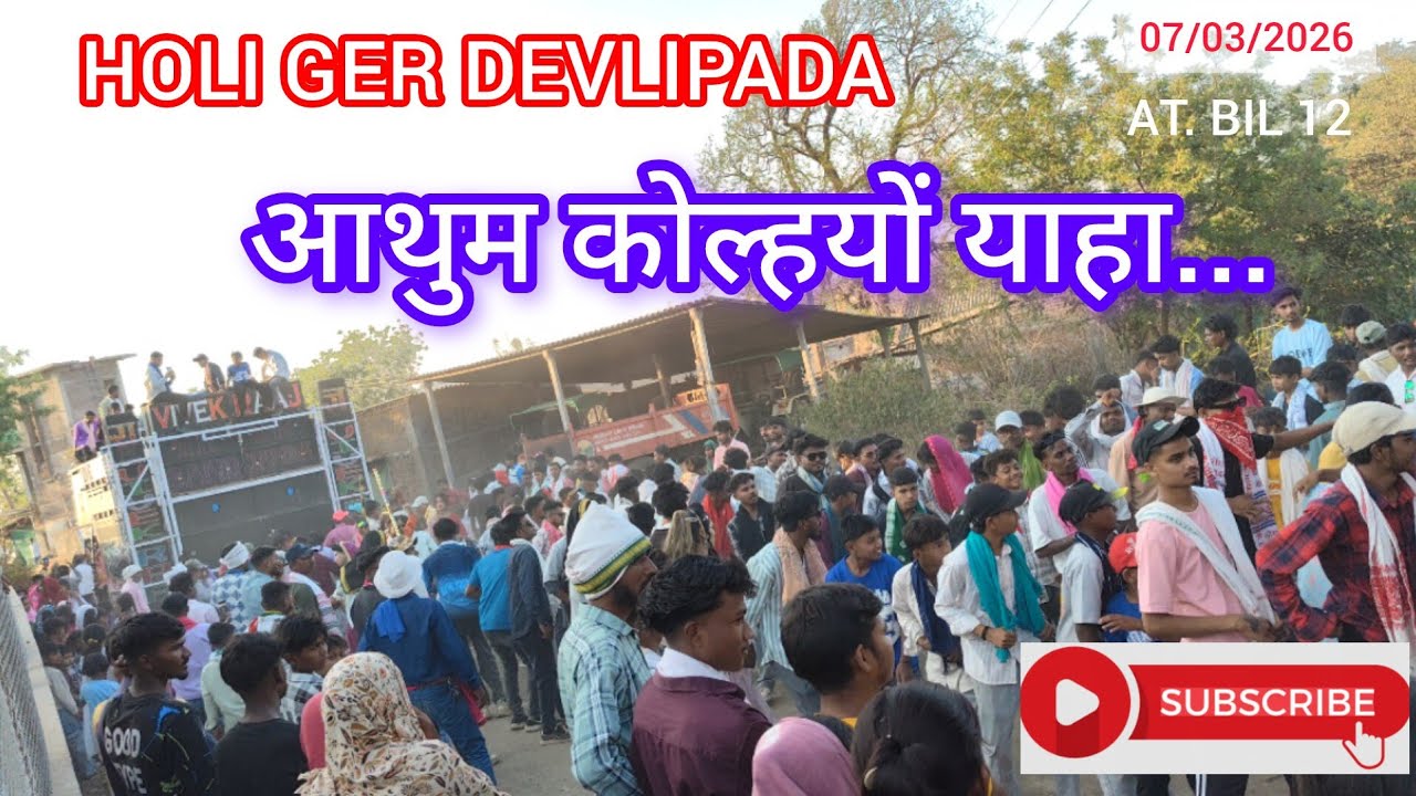 || HOLI GER DEVLIPADA || 📌📍