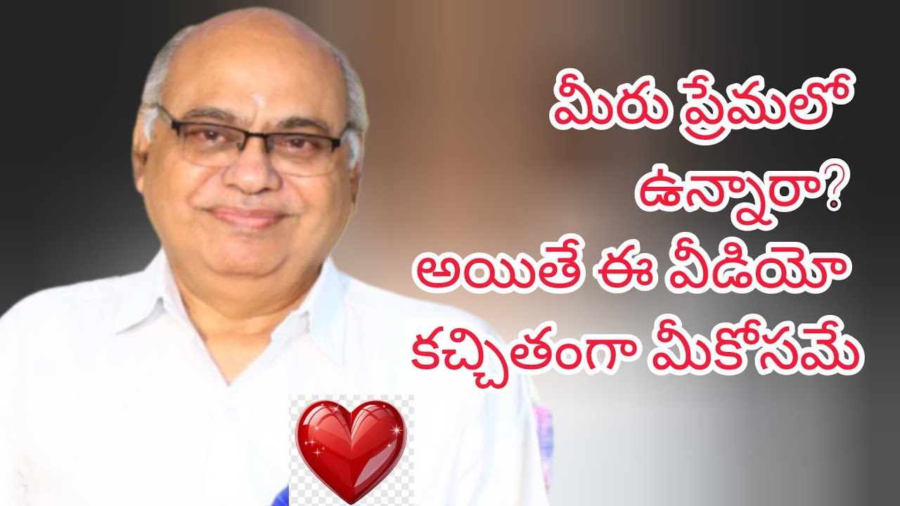 మీరు ప్రేమలో ఉన్నారా? -చంద్ర ప్రతాప్ కంతేటి