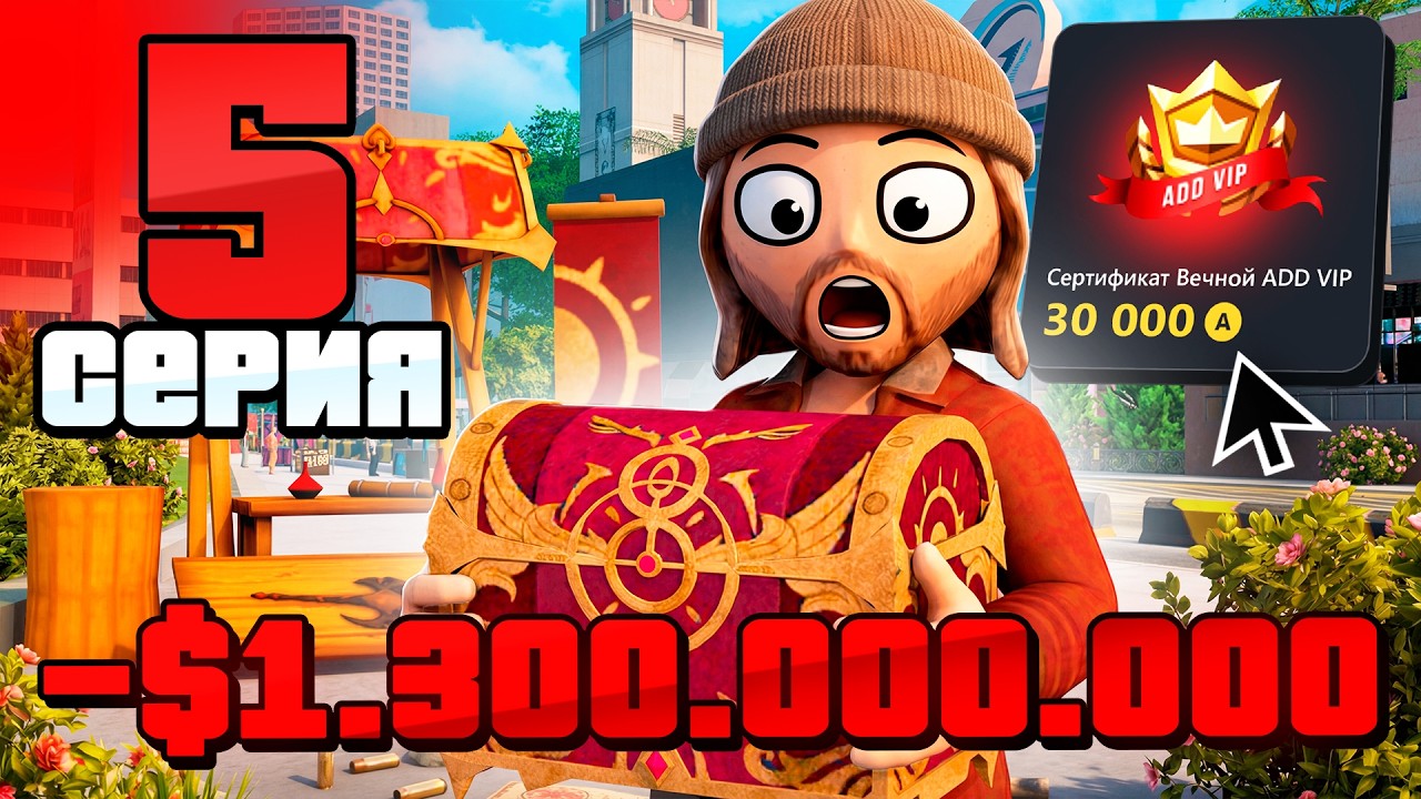 -1.5 МЛРД на АФК-ФАРМ!🤑📈 #5 ПУТЬ БОМЖА на АРИЗОНА РП в ГТА САМП (ARIZONA RP GTA SAMP)