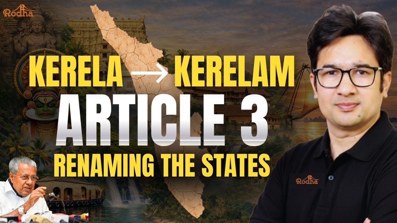 Kerala renamed to Keralam: Article 3 Explained | How States Are Renamed in India | RODHA