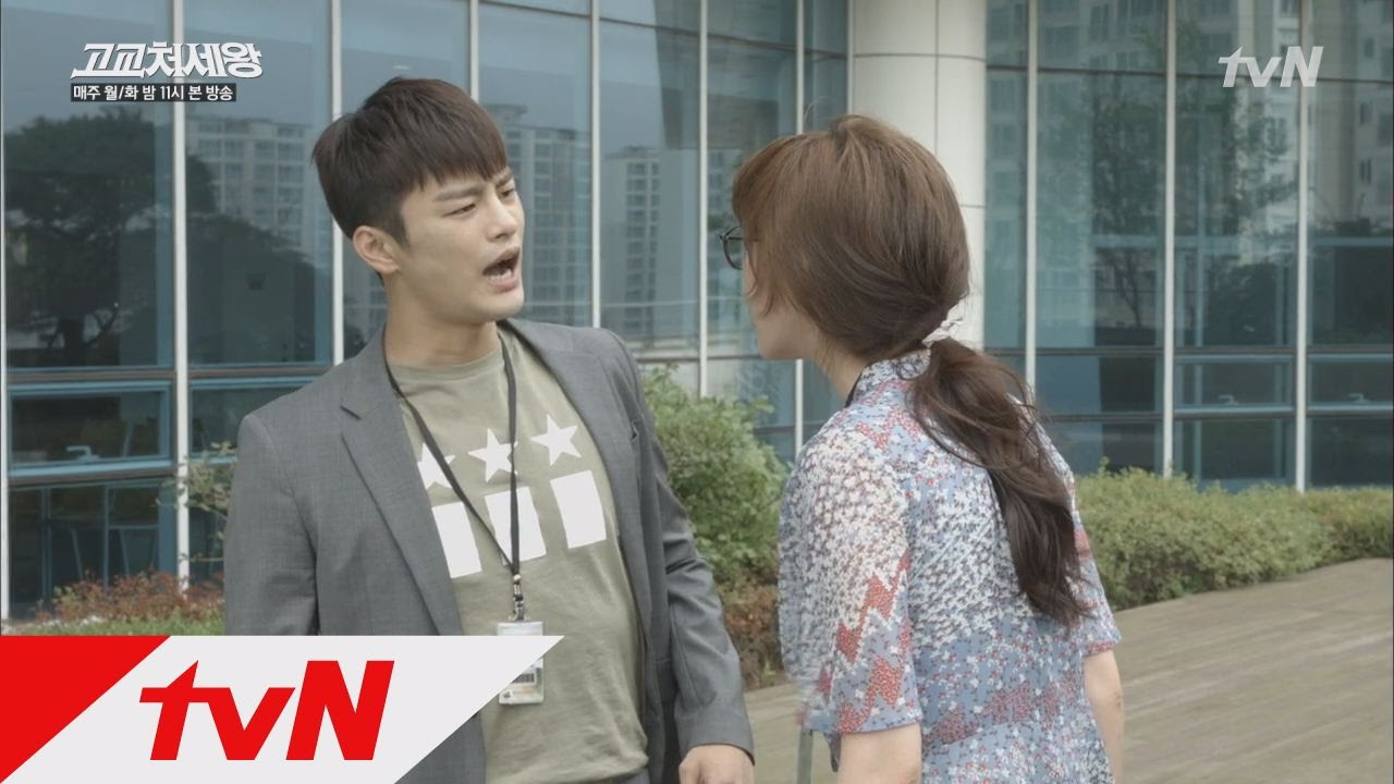 고교처세왕 - Ep.14 : 민석의 폭풍질투와 수영의 몹쓸애교