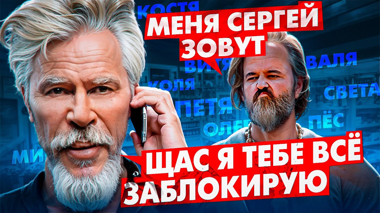 АНТИМОШЕННИК БЛОКИРУЕТ КАРТЫ | ЦЫГАНСКАЯ БАНДА ЗЕЛЕМХАНА