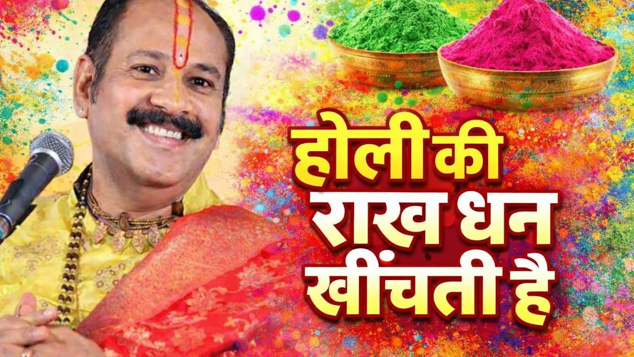 होली की राख धन खींचती है 🔥 जानिए होलिका दहन का रहस्य | धन, सुख और समृद्धि का महाउपाय 2026