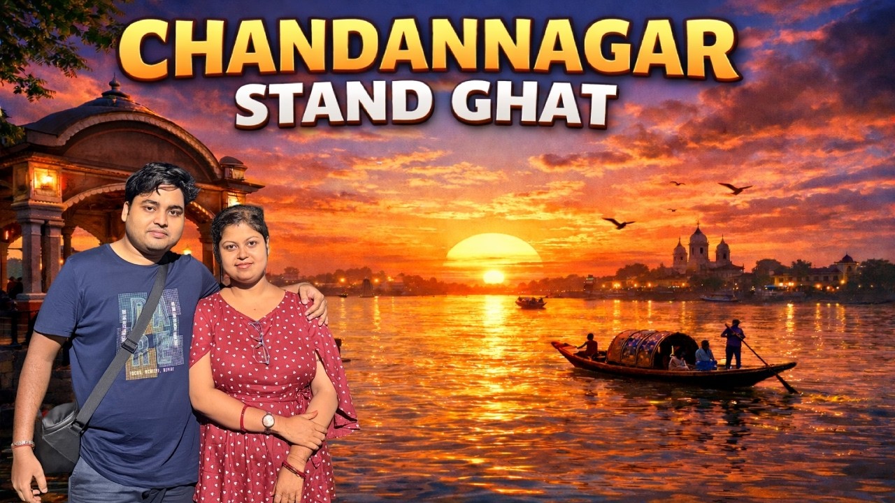 A Calm Evening at Chandannagar Strand Ghat 💖Hidden Beauty of Hooghly River। Sunset view at চন্দননগর।