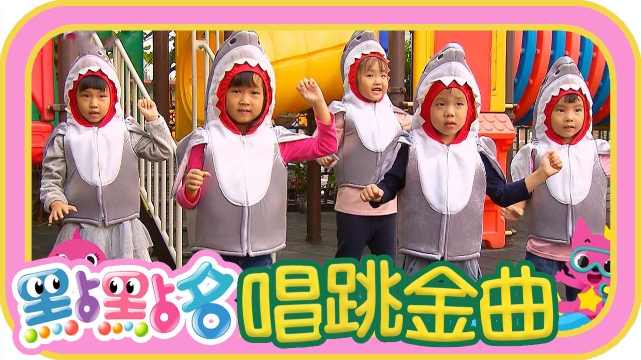 《天才麵包理髮師》《YOYO V.V.I.P》《卡加布列島》《YOYO Fantasy》《Baby Shark》《火車嘟嘟嘟》第25季 第24集｜香蕉哥哥 草莓姐姐｜金曲｜唱跳｜兒歌｜YOYO點點名