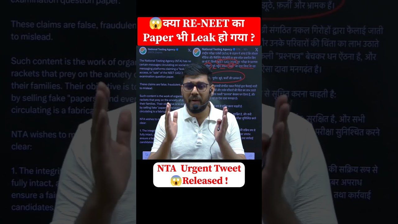 Re-NEET 2026 Paper Leak ?🚨 NTA Big Update | #neet2026 #nta #shorts #biolegacy