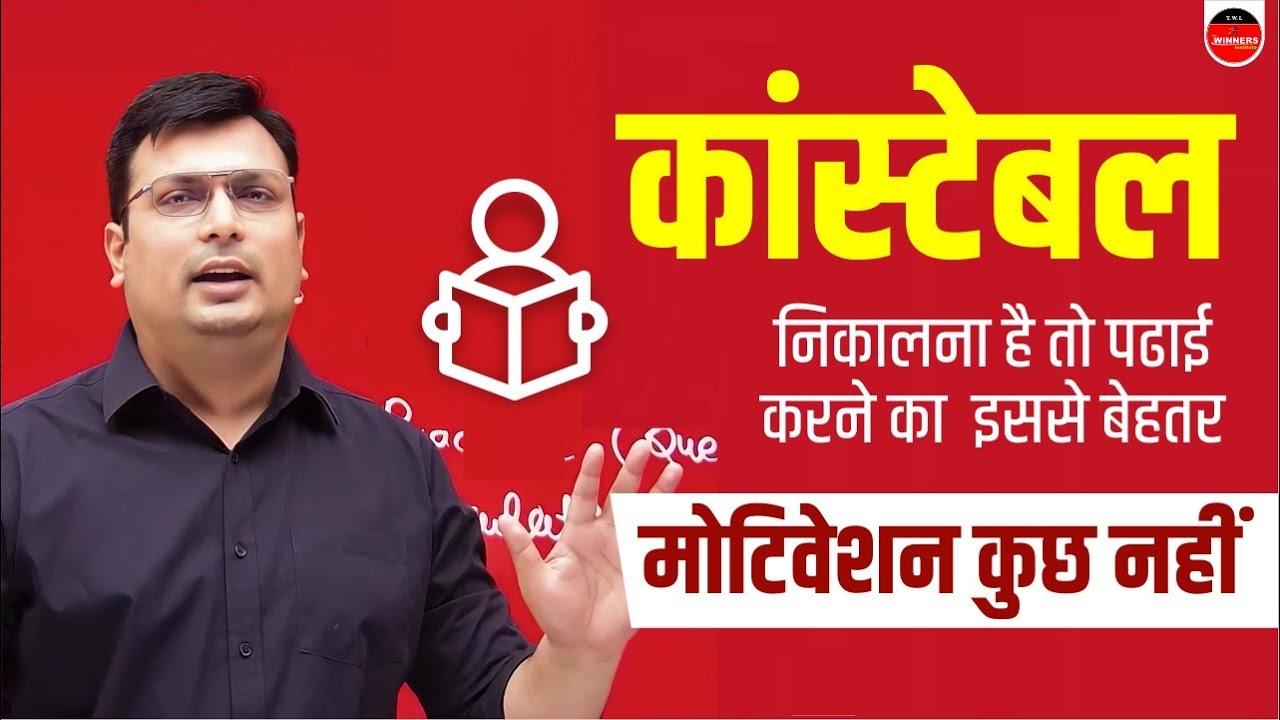 MP Police Constable Exam 2023 | कैसे निकालें How to Clear Constable Exam | Motivation |by Aditya Sir