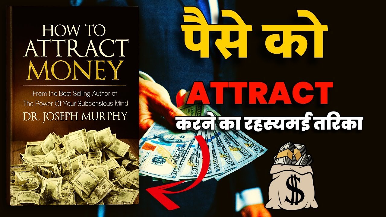 How to Attract Money by Joseph Murphy | AudioBook Summary in Hindi