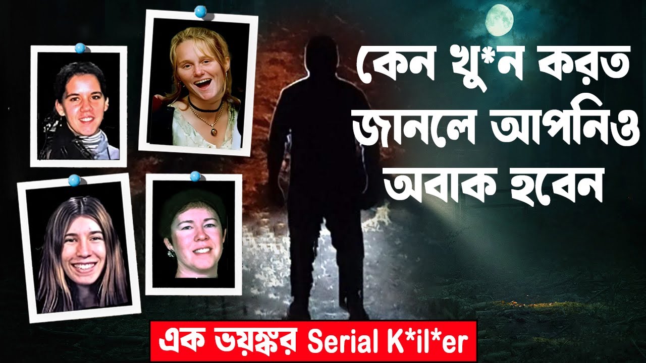 সাইকো*প্যাথ SERIAL K*il*er | R*pe & MU*DER CASE | #aporadhdiary #oporadhdiary | Crime story ipl2025