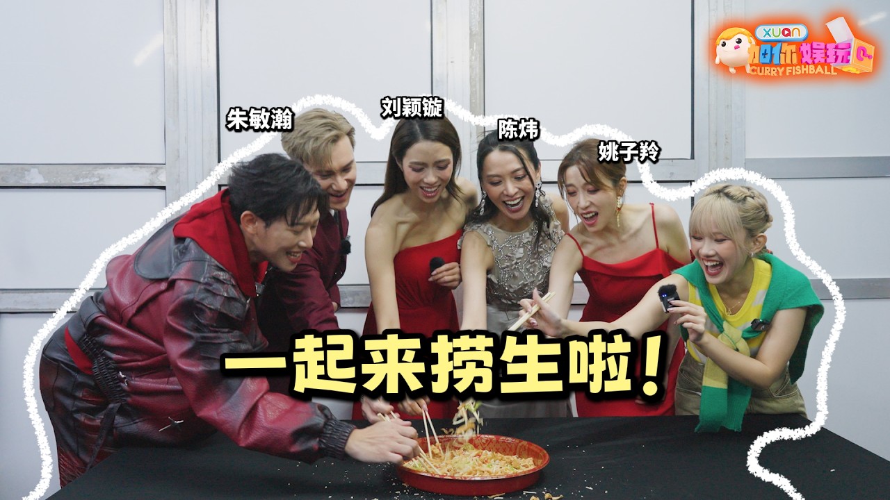 4位TVB艺人首次在马来西亚过新春跨年，香港、大马过年习俗大不同！Tiffany刘颖镟、Brian朱敏瀚、Elaine姚子羚、Alice陈炜  ｜【XUAN加你娱玩】第86期