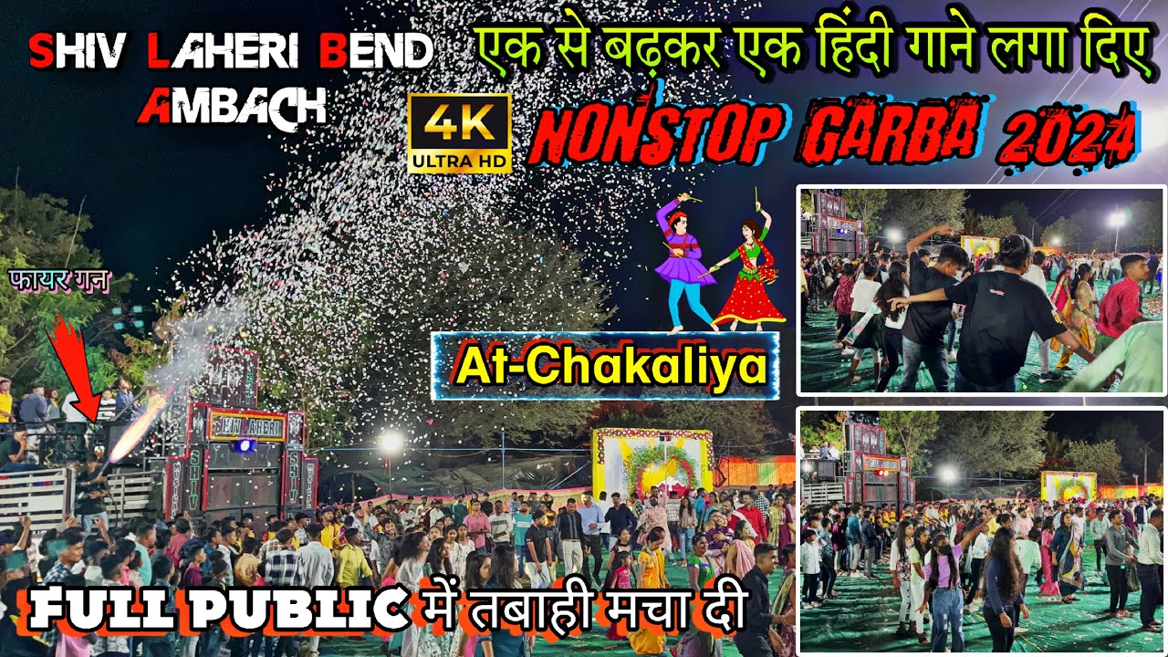 Shiv Laheri Bend Nonstop Super Hit Garba QHD AUDIO QUALITY 🎧At- Chakaliya 2/3/2024 #shivlaheriband