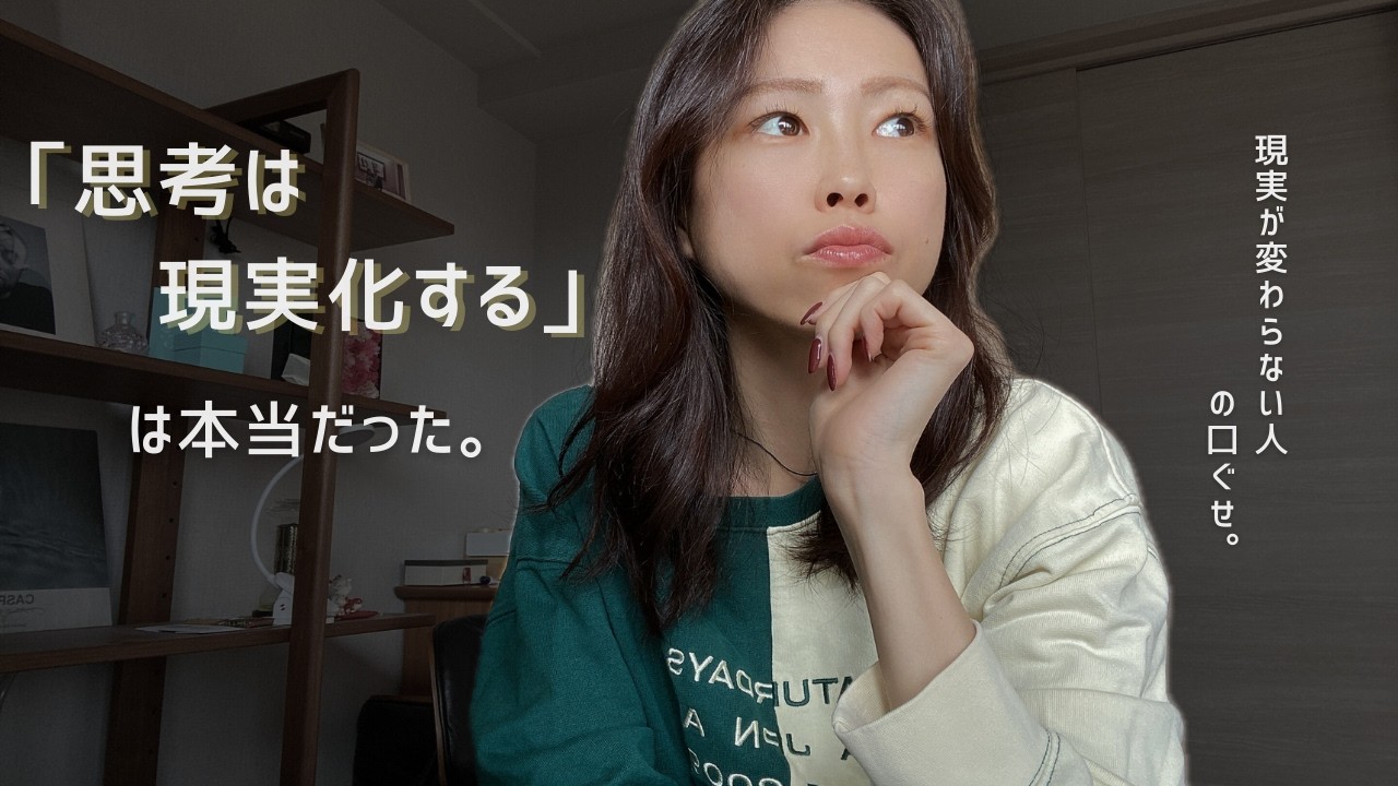 【保存版】セルフトークを変えるだけで現実が変わる｜脳科学でわかる引き寄せの正体。#思考が現実になる #引き寄せ #潜在意識 #自己啓発 #自己実現 #脳科学 #願望実現 #manifestation