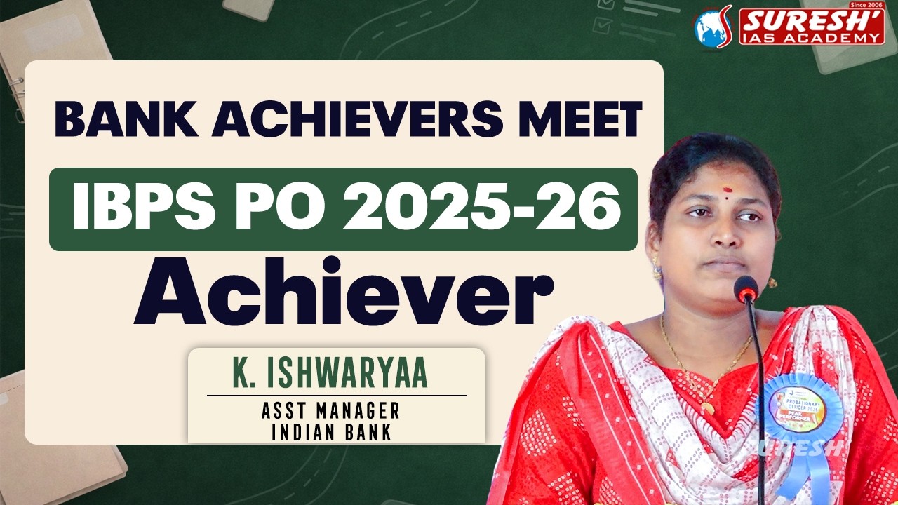 IBPS-PO ACHIEVER 2025-26 | BANK ACHIEVERS MEET 08.02.2026 | THOOTHUKUDI | Suresh IAS Academy