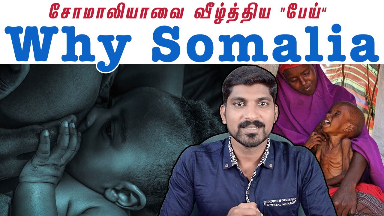 சோமாலியாவை வீழ்த்தியது பேயா? பிசாசா? | Who is The Next Somalia? | Tamil Pokkisham | Vicky | TP