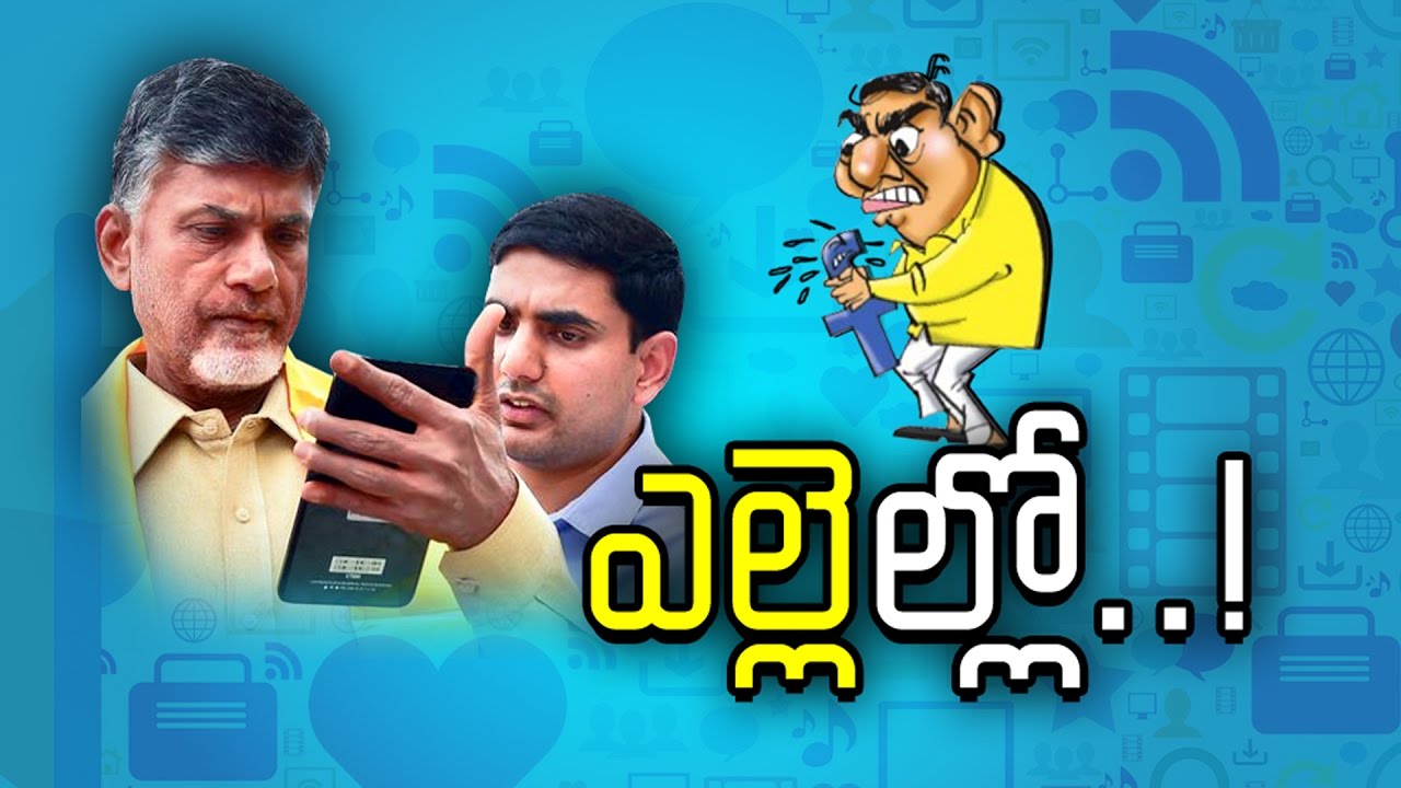Negative posts against TDP may land you in trouble in AP || Sakshi Magazine Story - Watch Exclusive