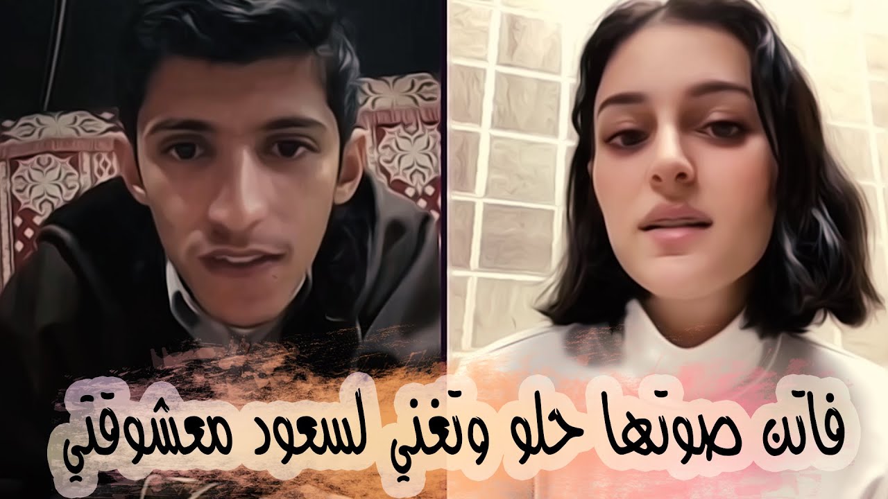 سعود بن خميس مع فاتن العراقية تغني لسعود معشوقتي وسعود يسمعها أغنية لحظة ممكن || Saud Bin Khamis