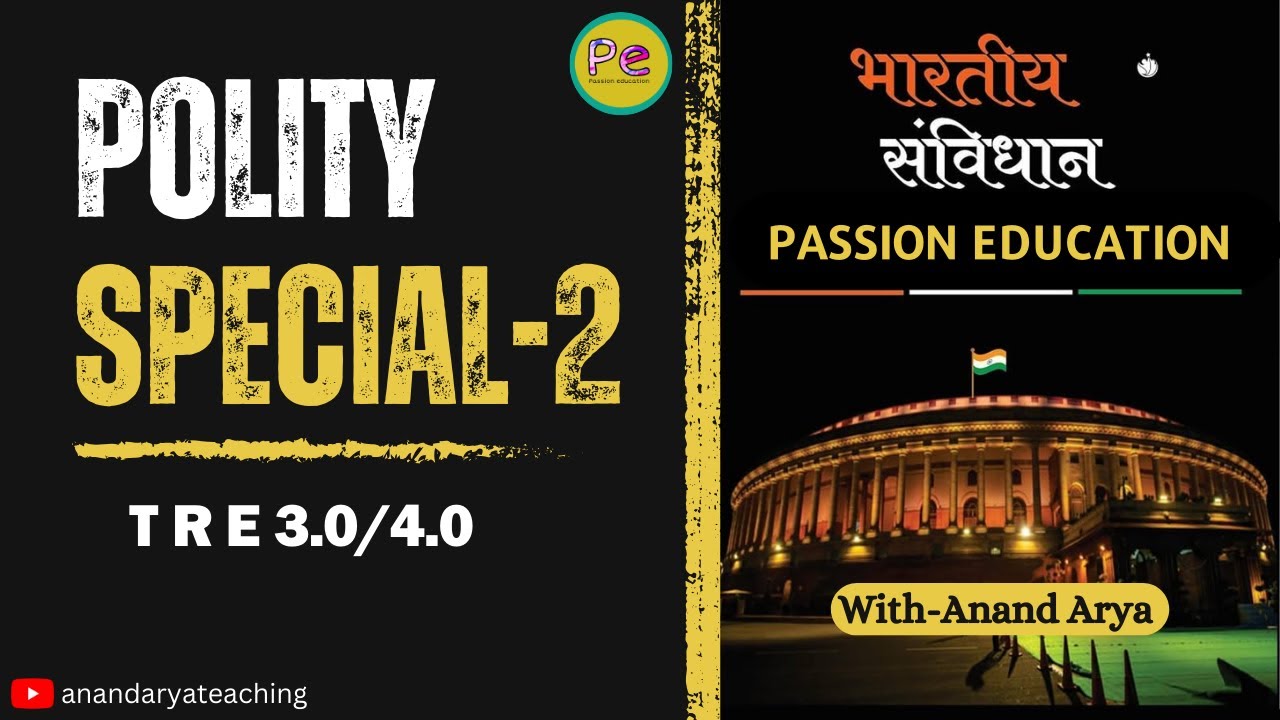 Polity Special - 2 | @passioneducationwithpk8047 | anand arya | #bpscclasses #bhagalpur