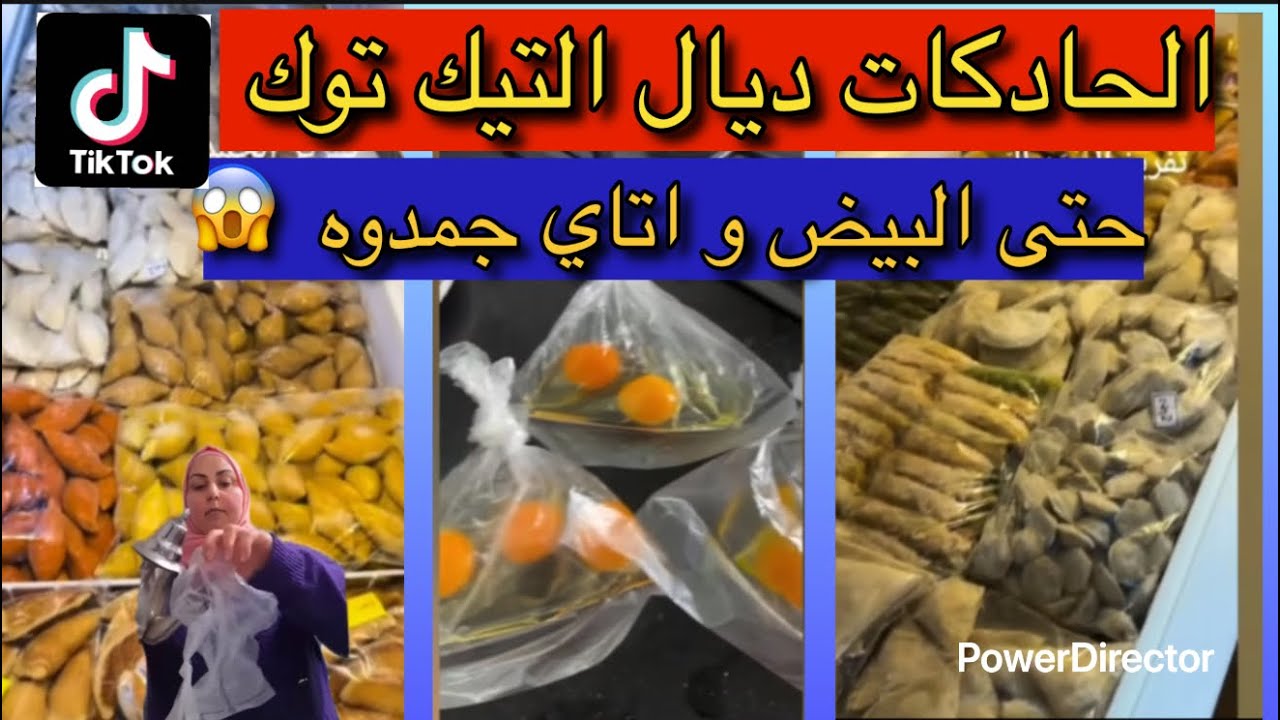 اتاي كونجلاوه 😱⛔️اعتقو #تيك_توك كلشي حل ثلاجثو واش بتحضروا لرمضان و لا للحررب العالمية 🫣 