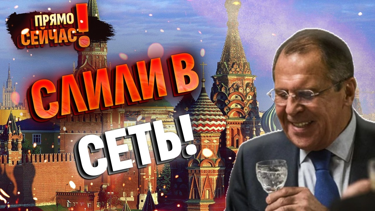 🍻Лавров В СТЕЛЬКУ!? Это надо видеть! Весь Кремль запил: что стоит за алкоголизмом верхушки РФ?