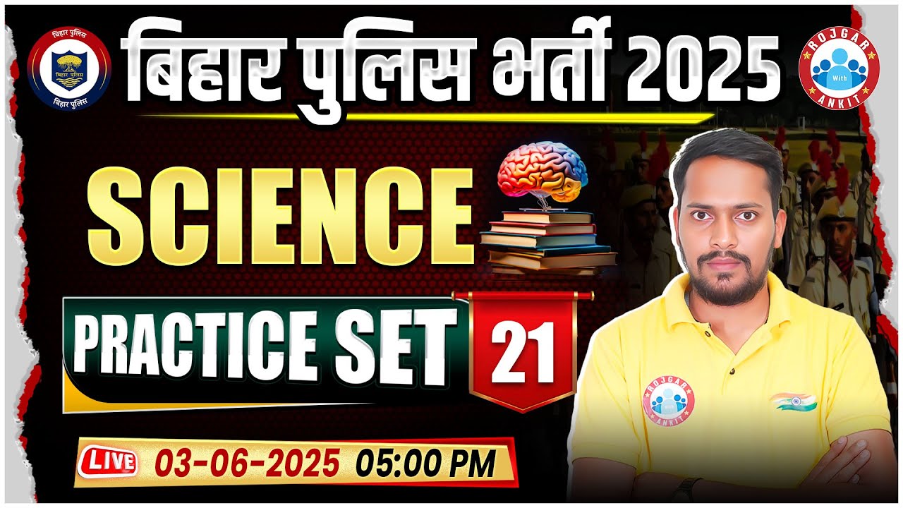 Bihar Police Science Class 2025 | Science Practice Set 21 by Rahul Sir | Science MCQs | Bihar Police