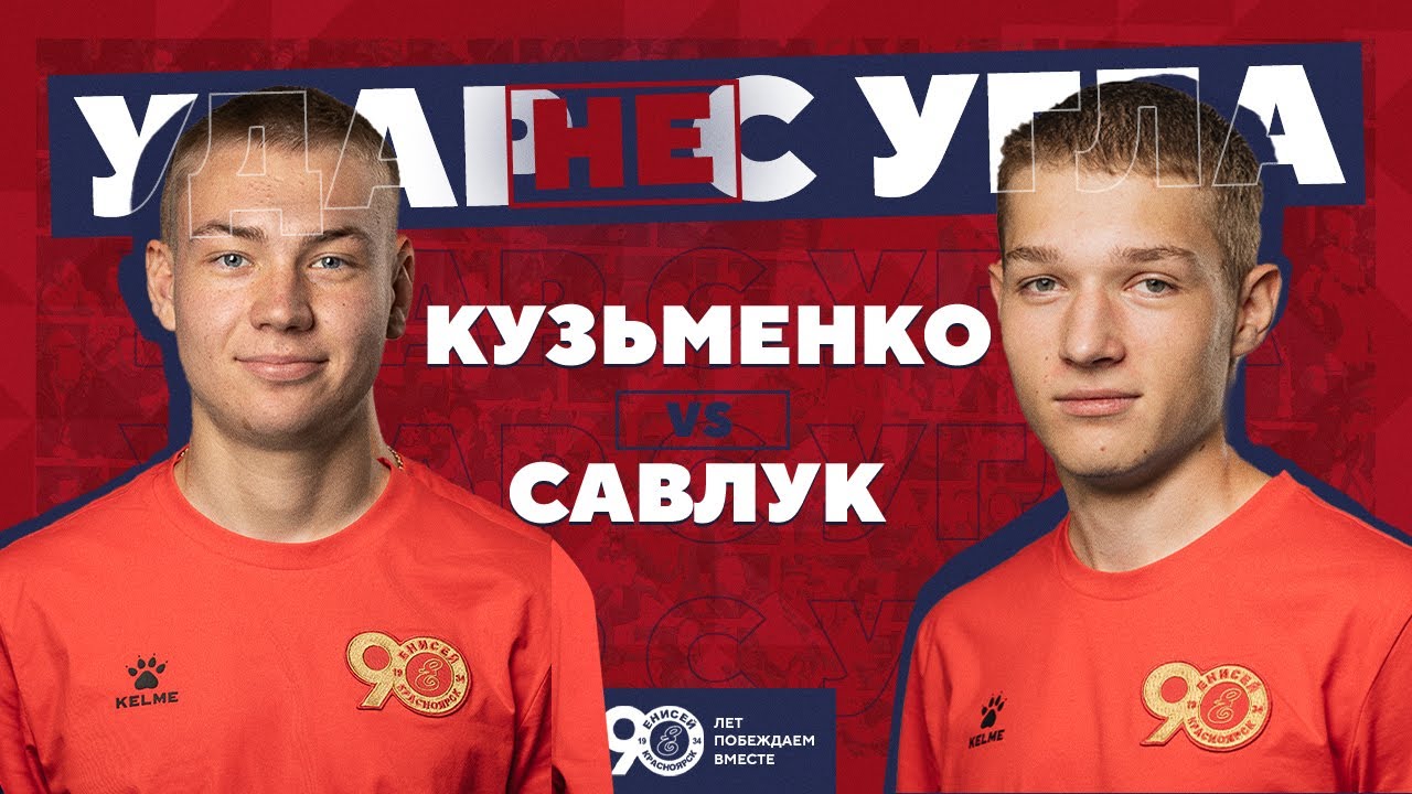 Выпуск №3. Удар НЕ с угла!