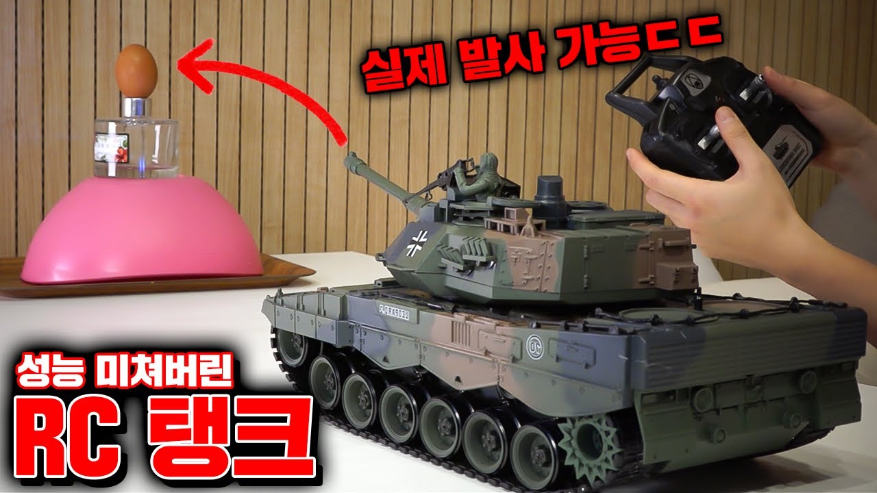 성능 미쳐버린 RC탱크 리뷰 (대포 파괴력ㄷㄷ) [꾹TV]